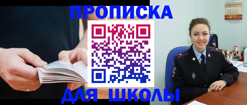 прописка иностранных граждан в Железноводске