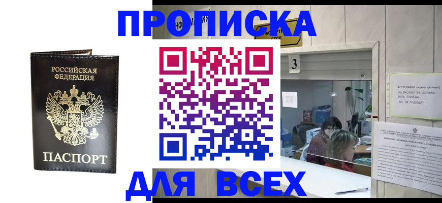 прописка иностранных граждан в Железноводске